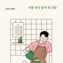 온동네북 이미지