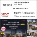 성북센트럴치과의원 | 성북구 보문동 부문센트럴 아이파크 상업시설 분양&amp;임대