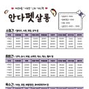 안다 펫살롱 이미지