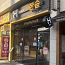 양산 사송신도시 가성비 좋은 메뉴 추천 / 한솥도시락 양산사송도시점