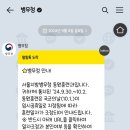 최악이었던 별내 동원 훈련장 예비군 후기 + 예비군 훈련 중 발생한 부상 민간병원 치료 후 보상금 수령...