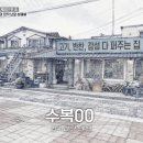 고창집두번째