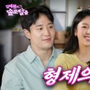 김예원 ❤️ 허웅 & 허훈 - 김예원의 솔로탈출 이미지