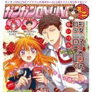 신아중학교 | [스포주의] 완결이 기다려지는 일본 순정만화 후기 모음 (1)