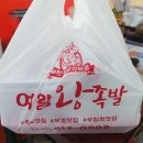 여왕왕족발 이미지