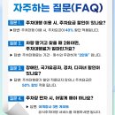 ㈜한화 | [2026년 나트랑]깜란 국제공항 출국(대혼란의 출국장), 청주국제공항 공식주차대행 이용 후기