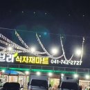 에브리식자재마트