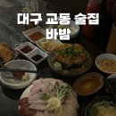 바밤 이미지