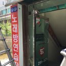 하하노래연습장 이미지