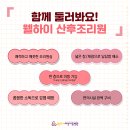 웰(well)산후조리원 이미지