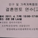 한양사대부고-개방임원회＜2011.4.7＞ 작성중 이미지