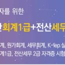 명진디지털직업전문학교