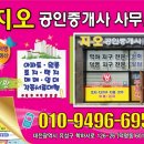 지오공인중개사사무소 이미지