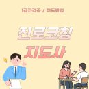 청소년 진로코칭 전문지도사 자격증 과정 | 진로코칭지도사란, 삶의 방향을 함께 설계하는 길잡이