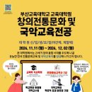 부산교육대학교 교육대학원 이미지