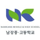 남강중.고등학교 이미지