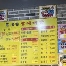 풍천장어대감 이미지