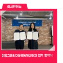 주식회사 더허브