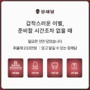 추모장례식장 매점 | 광명중앙대학교 장례식장 233만원으로 이용한 후기