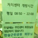 한솔공원 화장실 이미지