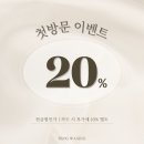 명지왁싱 프로그왁싱 팔왁싱 후기 웨딩촬영 전 관리 추천