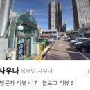 무지개목욕탕 이미지