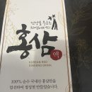 금산홍삼명가 이미지