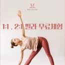 마일스톤필라테스PT스튜디오