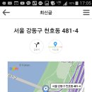 Re:Re:[장소 광진교로 재이동]2016 제34회 노브레이크 정모 20161022 이미지