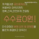 DH공인중개사사무소 | 서울 영등포 허위 거짓 없는 공인중개사사무소 추천] DH공인중개사사무소 신뢰할 수 있는 약국 전문 중개사
