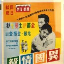 ACCinema <이국정원> 라이브 더빙 쇼 | 35mm 필름의 재탄생 라이브 더빙쇼 &lt;이국정원 異国庭園&gt; 4월 29일(목) 후기