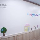 구립별밭어린이집