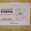 삼화센트럴골프존 이미지