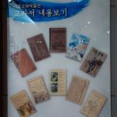 서울교육박물관 이미지