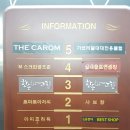 더 캐롬 당구장 이미지