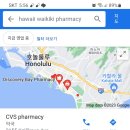 하와이약국 이미지