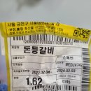 미트패밀리도봉점