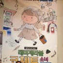 가족뮤지컬 [레미제라블-코제트 소녀 이야기] 네이버블로그