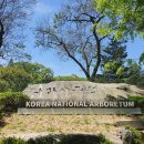 햇살가득수목원