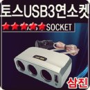 삼진오토 이미지