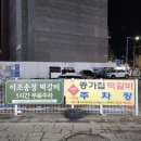 광산로 | 광주 송정역 떡갈비 맛집 "종가집떡갈비" 다녀왔어요~ 내돈내산 리뷰 후기 주차