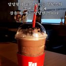 매머드커피강남대로점