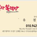 행복한복덕방공인중개사사무소 이미지