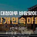 세종대왕자태실 관광안내소 이미지