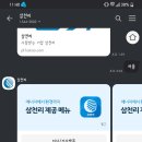 삼천리 도시가스 카카오톡 서비스 이미지