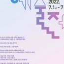 제68회 호남예술제 이미지