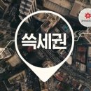 세권 이미지