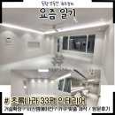 용산영남타운 | 장기동 초록나라 33평 리모델링 l 해시태그 인테리어 l 방문 후기, 거실 확장 화이트톤 인테리어