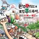 와푸