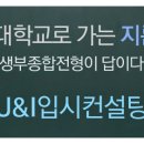유앤아이컨설팅